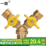 一靓全铜加厚燃气阀煤气三通阀门4分管道天然气热水器一分二球阀开关 B1:4分 全外丝 燃气三通