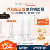 芙丽芳丝（Freeplus）洗面奶男女士氨基酸洁面乳150g*2生日元旦礼物送男女朋友
