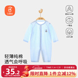 贝瑞加（Babyprints）宝宝连体衣纯棉婴儿夏季衣服儿童家居睡衣薄款爬服A类柔软 蓝90