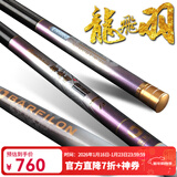 宝飞龙飞龙传奇28调鲫鲤草青综合鱼竿超轻硬5H轻量大物手杆抽鲢鳙钓鱼竿 龙飞羽超轻5.7米+金属竿止