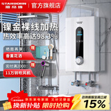 斯帝博（starborn）即热式电热水器电家用洗澡专用变频恒温快热式大功率电热水器隐藏式速热热水器超薄过水热 包安装 10000W 经济款-ESC-E10WB