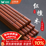 双枪红檀木筷子天然抗菌木筷 家用实木无漆无蜡筷子餐具套装10双