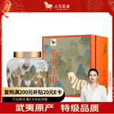 八马茶业红茶 千里江山金骏眉特级160g瓷罐礼盒装茶叶送礼