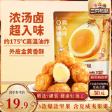 三只松鼠虎皮鹌鹑蛋100g*4 盐焗卤蛋铁蛋虎皮蛋休闲零食独立小包