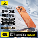 倍思【送手机膜|康宁玻璃背板|软边】适用iphone17pro手机壳苹果17pro保护套原装超薄全包透明硅胶防摔