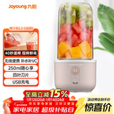 九阳（Joyoung）榨汁杯 家用小型便携榨汁机 水果果蔬果汁机 辅食机搅拌杯电动多功能自动清洗L3-C8粉