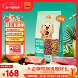 比瑞吉狗粮爱不将就系列泰迪金毛比熊博美牛肉双拼粮10kg全价全期通用