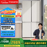 卡萨帝（Casarte）原石645升十字门冰箱嵌入式三系统主动除菌一级能效超大容量BCD-645WGCTDM7Y9U1政府补贴20%