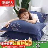 南极人枕套一对装 亲肤枕芯套枕头套 学生家用床上用品48*74cm 2只装