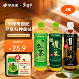 伊藤园（ITOEN）原绿/浓绿/乌龙三拼茶饮料500ml*6瓶