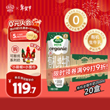 阿尔乐丹麦进口3重有机认证高钙有机纯牛奶100%生牛乳250ml*20年货礼盒