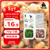 喜代美 美味双娇 熟食凉拌 即食食品 日式料理 章鱼裙带菜下酒菜 70g*2