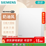 西门子（SIEMENS）开关面板 一开双控 哑光亲肤大面板 皓彩米绒白5TA26141NC013P