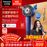 松下（Panasonic）【欧阳娜娜同款】花芯Pro高速护发吹风机纳诺怡家用电吹风负离子送女友新年礼物雾霾蓝EH-NW70