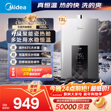 美的燃气热水器【水伺服MK6 13L】行业爆款 恒温增压 智控节能 低水压启动 水伺服 上门安装 MK6 13L