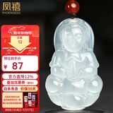 凤禧珠宝冰种玉髓观音吊坠男士款菩萨天然玉石项链玉佩生日新年礼物
