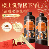 东方宝石水莲花香氛沐浴露750ml*2大容量家庭套装持久留香男女通用沐浴乳