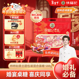 徐福记 柿柿如意 喜糖含喜饼混合口味糖588g 新年糖果 侯明昊推荐