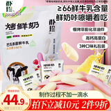 朴珍烤鲜奶皮子鲜奶条300g混合礼包内蒙奶皮奶片脆片儿童休闲解馋零食