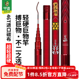 中逵黑无情轻量巨物鱼竿10米超轻硬青鲟钓鱼竿巨物版2号黑坑台钓竿 7.2m 【百斤巨物 全水域征服】5H