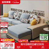 全友家居现代简约风L型布艺沙发家用客厅科技布转角沙发家具政府补贴 [热卖]水蓝|布皮沙发|面料可拆洗|左妃位新 多人位 3.67m
