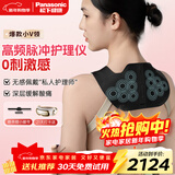 松下（Panasonic）小V领按摩仪披肩颈椎按摩器腰部按摩器颈部斜方肌智能高频脉冲送女生父母新年礼物男女朋友RAE50