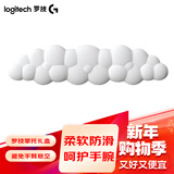 罗技（G）人体工学机械键盘托  游戏办公鼠标垫护腕手托 记忆海绵键盘手拖 纯色键盘掌托 柔软亲肤可水洗 罗技云朵手托