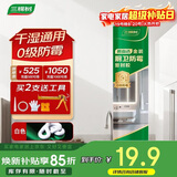 三棵树漆（SKSHU）防霉玻璃胶密封胶家用填缝厨房马桶封边胶水门窗结构胶 瓷白色