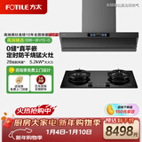 方太油烟机V1S-G系列顶侧一体抽油烟机家用28巡航风量大吸力吸油烟机燃气灶套装烟灶套装V1S-G 【高端臻选】V1S-G+02-TEK20-天然气
