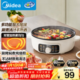 美的（Midea）家用电饼铛烙饼锅 早餐机三明治煎烤机电火锅炒锅烤肉锅 60mm加深 多功能电煎锅抗菌电饼档KE3062