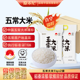 原禾纪五常大米5kg*2袋 东北大米20斤一箱 新米 GB/T19266真空包装