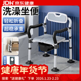 康际老人洗澡专用椅孕妇坐便座椅卫生间淋浴防滑沐浴凳折叠两用椅749D