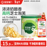 宝宝馋了高钙芝士泡芙46g儿童零食奶酪泡芙爆玉米花送宝宝婴儿辅食谱