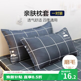 艾薇枕头套磨毛枕套一对儿童枕套卡通学生单人枕套 蓝色爱心 48*74cm