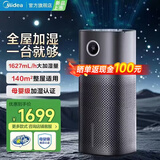 美的（Midea）母婴级无雾加湿器 空气净化杀菌卧室家用办公室婴儿孕妇 桌面落地轻音无线智能AI冷蒸发式 【旗舰新品首发】SZK-U15