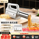 小熊（Bear）面条机家庭用 家用压面机 无线手持座式压面枪 小型电动自动不锈钢压面条机 8种出面模具YMJ-K40G1