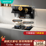 华帝官方脱排抽油烟机侧吸家用大吸力小尺寸23风量自清洗一级能效烟灶i11170+101D天然气套装