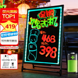 AUCS80*120cm电子荧光板广告板充电款led发光字牌展示架黑板支架型商用户外招牌摆摊夜市手写荧光屏