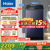 海尔（Haier）手搓洗2.0 全自动波轮洗衣机 12KG大容量 精华洗 国家补贴以旧换新京东自营 XQB120-BSE35DU1