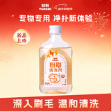 妖制粉扑清洁剂青柚独钟150ml 海绵彩妆美妆蛋清洗剂化妆刷工具清洗液