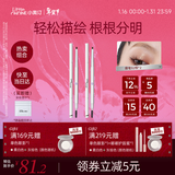 小奥汀（littleondine）双头极细眉笔02棕色0.12g*2 眼线笔持久防水防汗顺滑不掉色新年礼