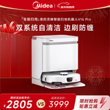 美的（Midea）V16 Pro扫地机器人 家用智能水箱版扫拖一体自动清洗全自动基站自清洁扫地拖地家用机器人新年礼物