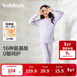巴拉巴拉儿童保暖内衣套装秋冬加厚羊绒蛋白男童女童秋衣秋裤208424169203