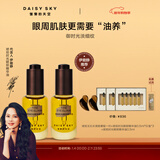 雏菊的天空【伊能静推荐】琥珀时光眼油眼霜淡化细纹抗皱紧致眼精华新年礼物