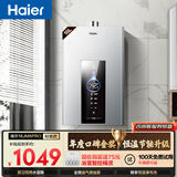 海尔星光【JM6PRO】16升 水伺服恒温 智慧节能 静音降噪低水压启动 上门安装燃气热水器天然气家用