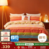 博洋家纺纯棉磨毛四件套冬季加厚保暖全棉套件床上用品1.5米床暖冬洋溢