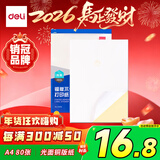得力(deli)A4/80张不干胶标贴打印纸 带背胶光面铜版标签纸 整张无分割 激光打印机适用 11878