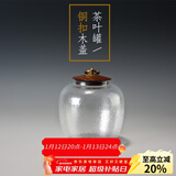 容山堂 衣舍 玻璃茶叶罐 大小号耐热储物罐花茶透明密封罐铜扣木盖 坛形款花梨木盖玻璃茶叶罐