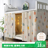 艾薇 学生宿舍床帘上下铺寝室遮光床帘 135*200cm 菠萝果【1片装】