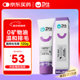 卫仕营养化毛膏120g 狗狗猫咪微量元素维生素鱼油去毛吐毛化毛球片